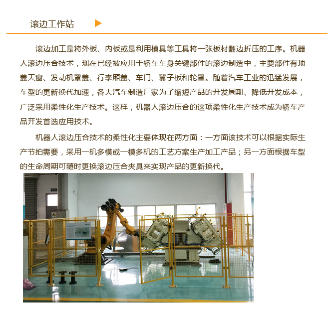 工业教学机器人应用